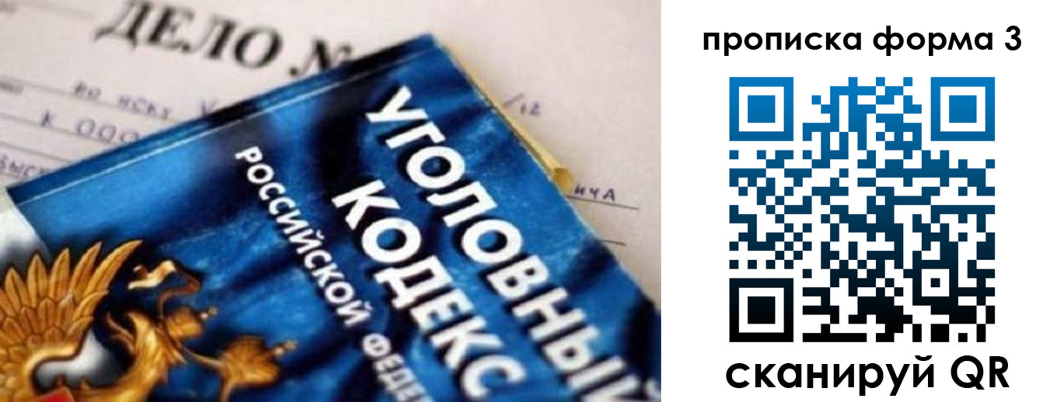 прописка от собственника в Вяземском