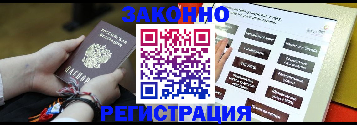 временная прописка в Вяземском