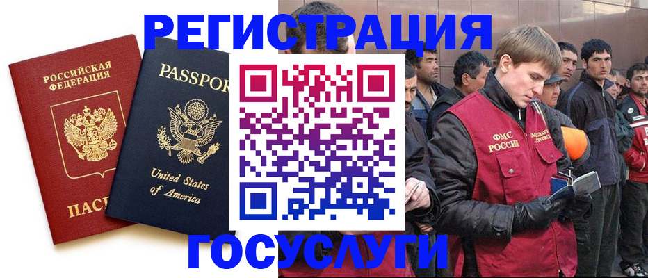 прописка для работы в Вяземском