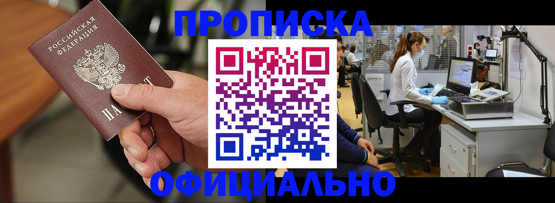 временная регистрация в Вяземском