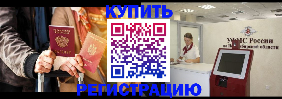 временная регистрация гарантия в Вяземском