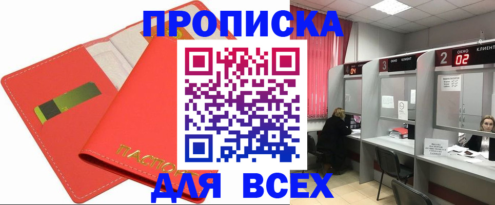 пропишу в квартире в Вяземском