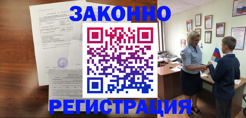 миграционный учет в Вяземском