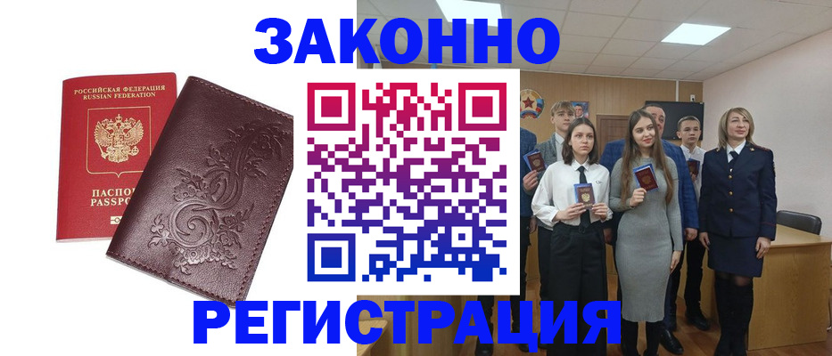прописка штамп в Вяземском