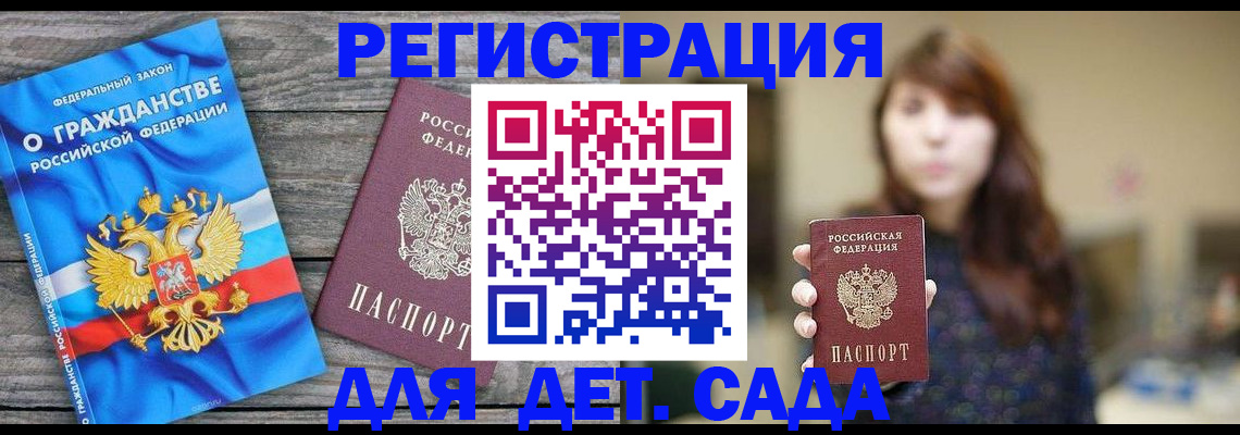 временная регистрация законно в Вяземском