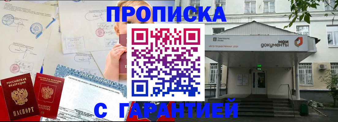 регистрация в Вяземском