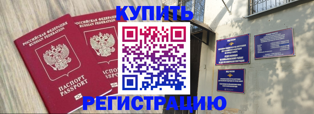 прописка паспорт в Вяземском
